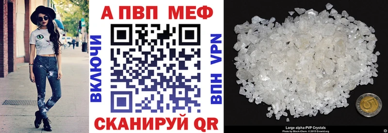 A-PVP СК  Купить  Змеиногорск 