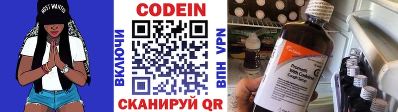 Кодеиновый сироп Lean Purple Drank  Купить  Змеиногорск 