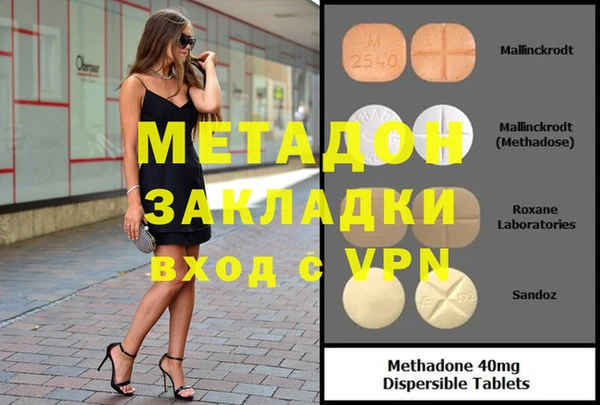 метадон Зеленодольск