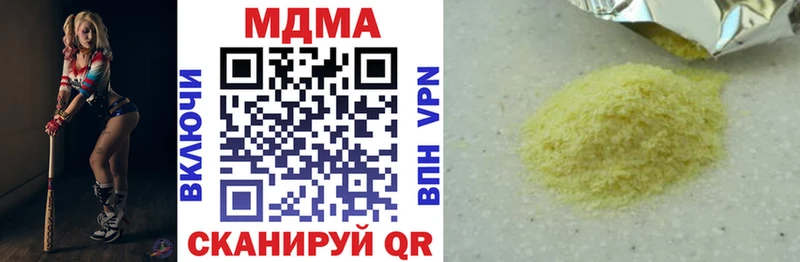 MDMA молли  Купить где  Змеиногорск 