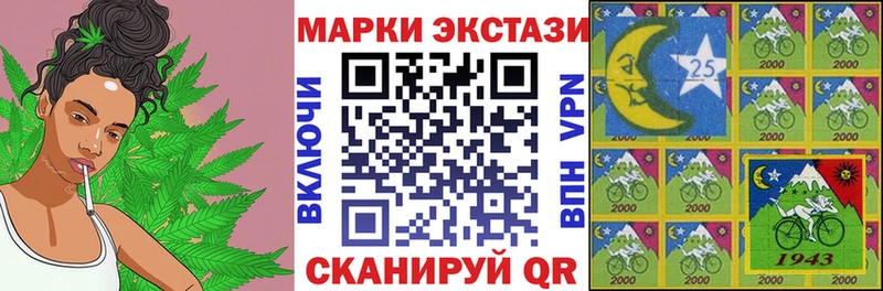 Марки 25I-NBOMe 1,8мг  Купить закладки  Змеиногорск 